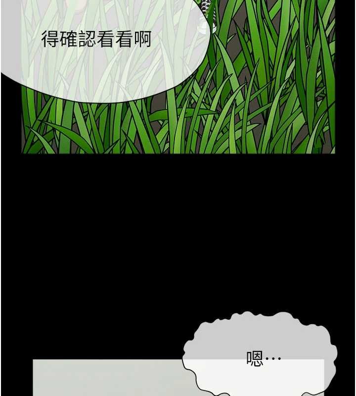 屍變家園:以身相許，第38話-喪屍出沒，第 106 页