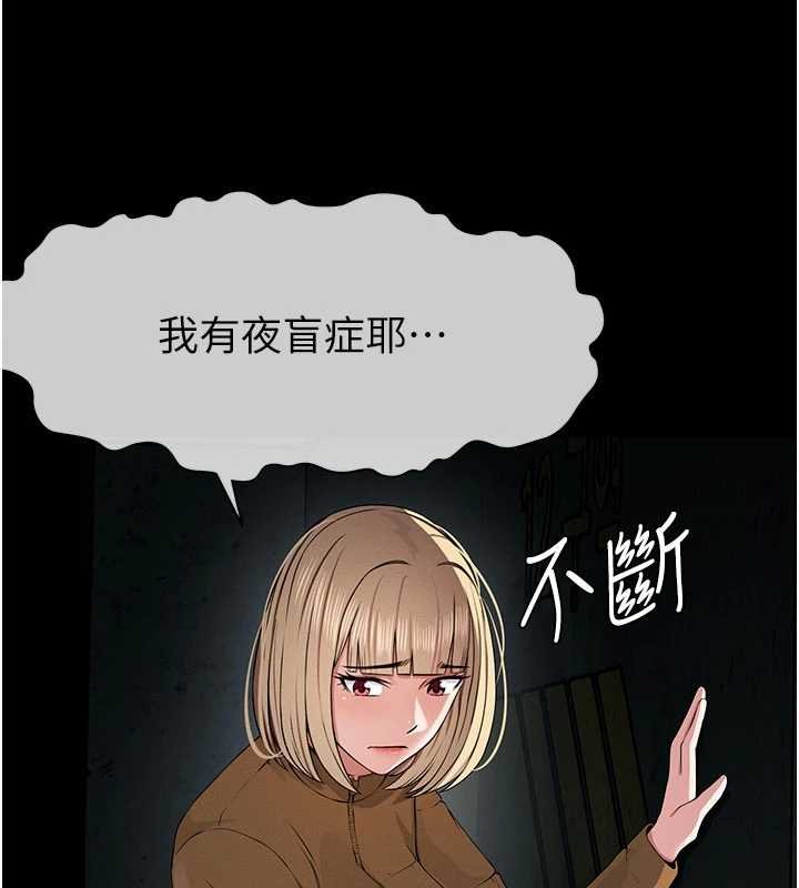 屍變家園:以身相許，第38話-喪屍出沒，第 122 页