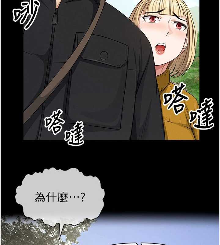 屍變家園:以身相許，第38話-喪屍出沒，第 84 页