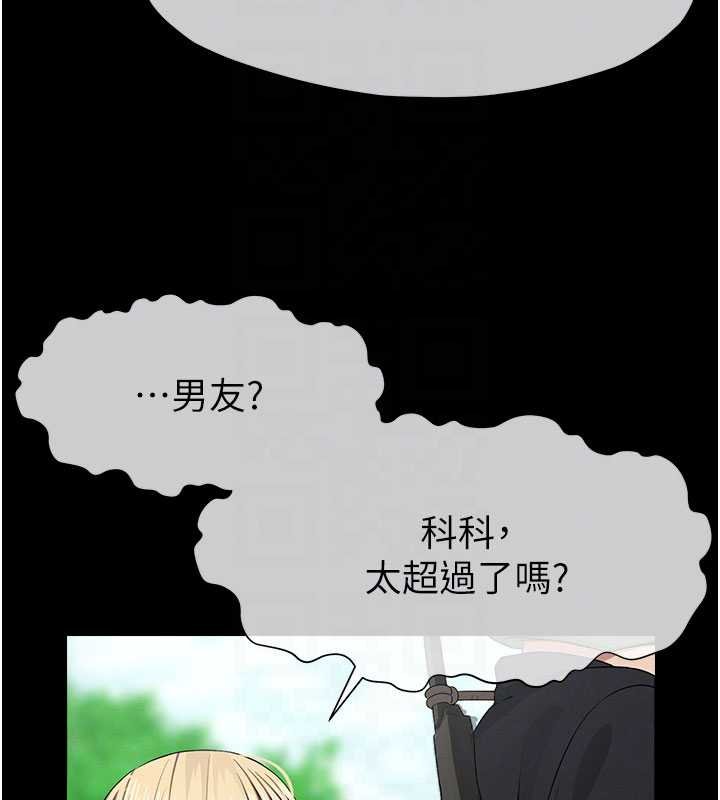 屍變家園:以身相許，第38話-喪屍出沒，第 65 页