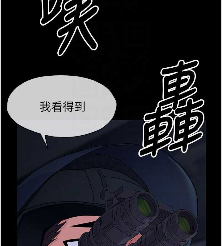 屍變家園:以身相許，第38話-喪屍出沒，第 22 页
