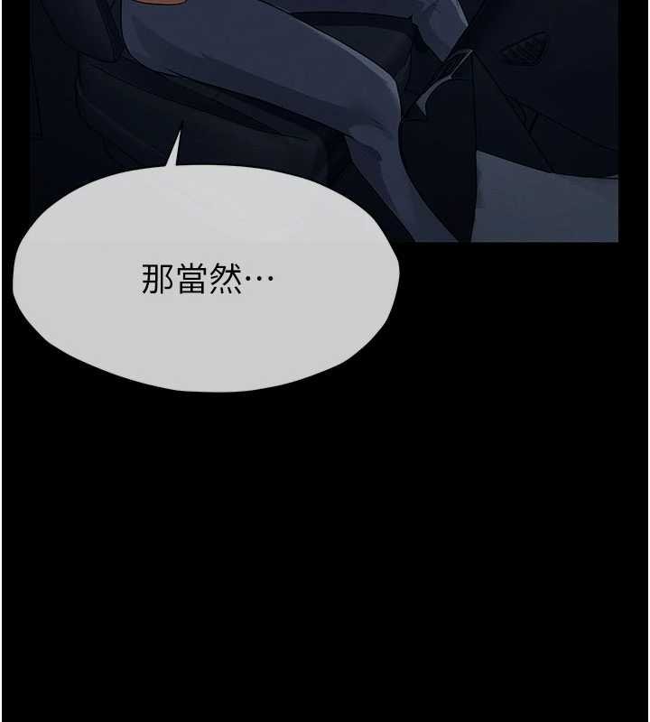 屍變家園:以身相許，第38話-喪屍出沒，第 28 页