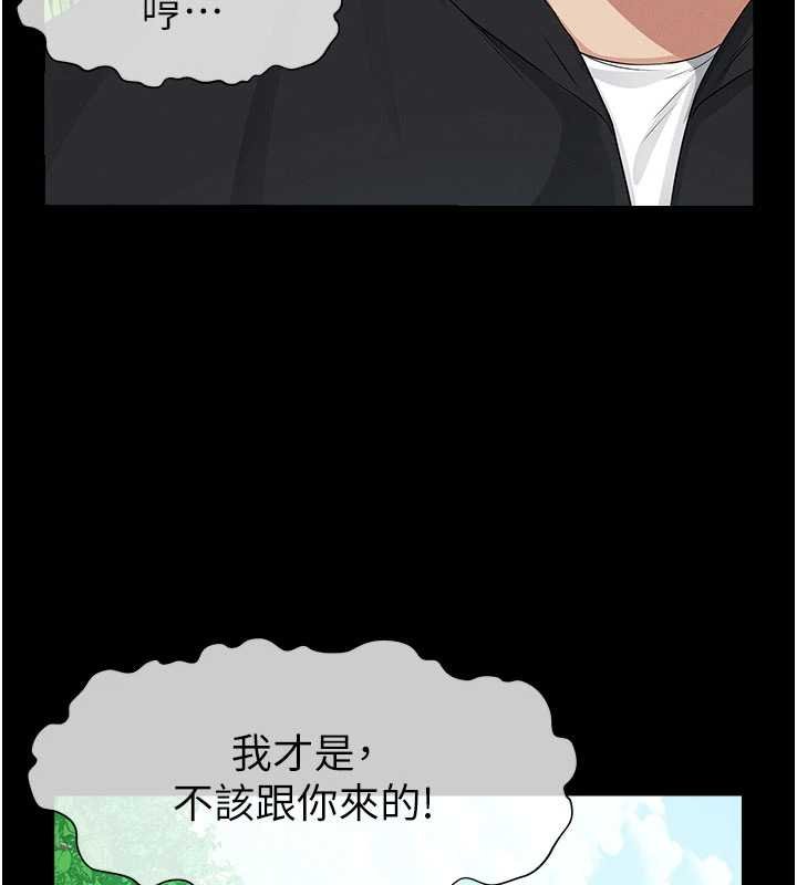 屍變家園:以身相許，第38話-喪屍出沒，第 77 页