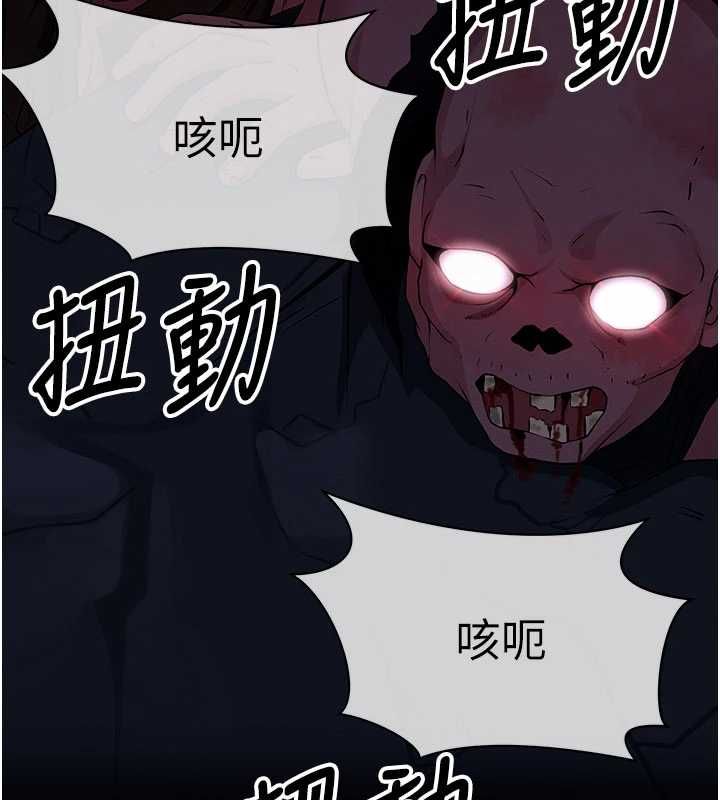 屍變家園:以身相許，第39話-新目標登場，第 5 页