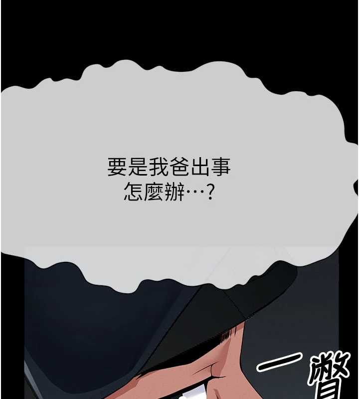 屍變家園:以身相許，第39話-新目標登場，第 11 页