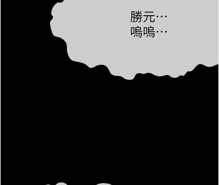 屍變家園:以身相許，第39話-新目標登場，第 8 页