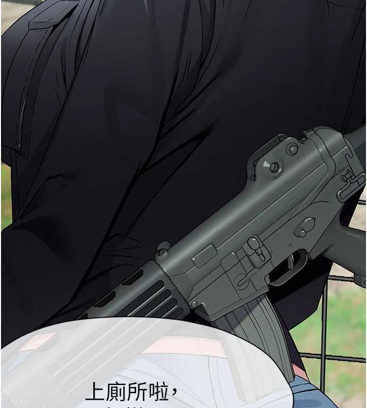 屍變家園:以身相許，第39話-新目標登場，第 190 页
