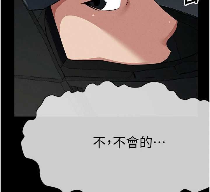 屍變家園:以身相許，第39話-新目標登場，第 12 页