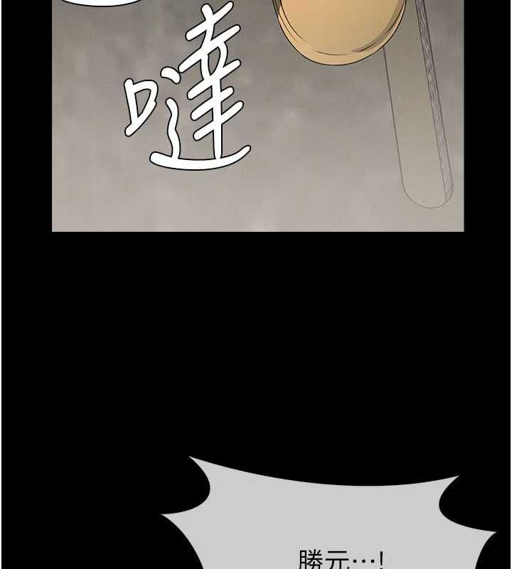 屍變家園:以身相許，第39話-新目標登場，第 77 页