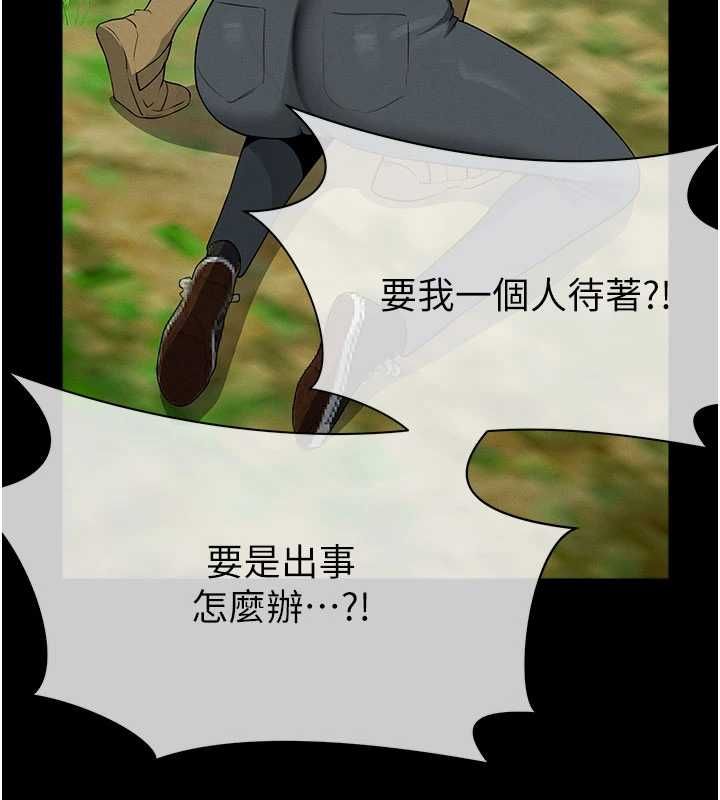 屍變家園:以身相許，第39話-新目標登場，第 184 页
