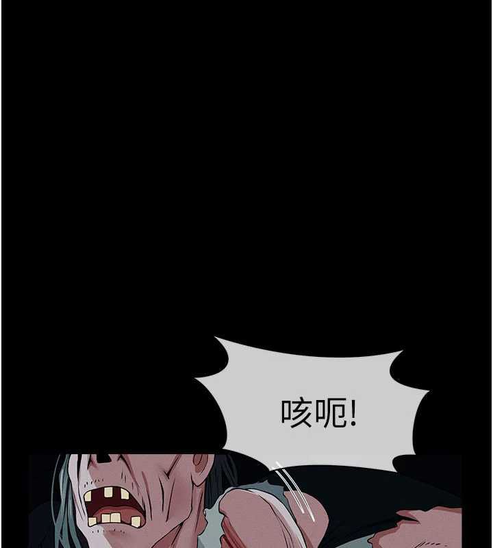 屍變家園:以身相許，第39話-新目標登場，第 60 页