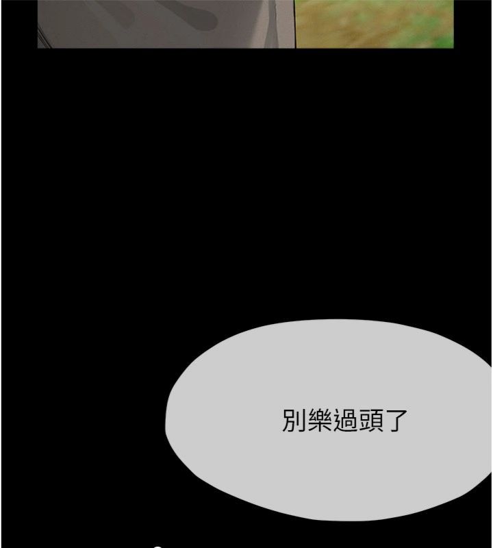 屍變家園:以身相許，第40話-你是不是想上我?，第 123 页