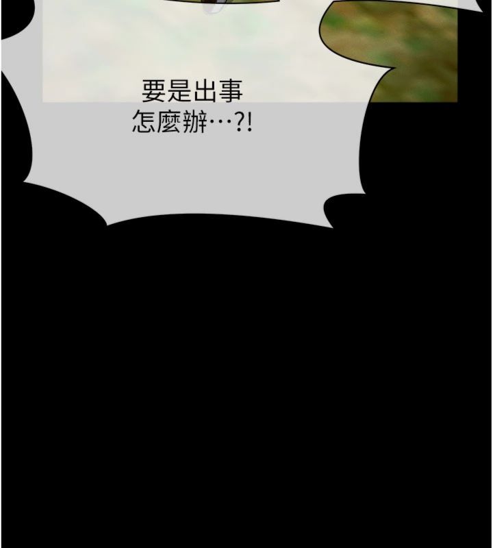 屍變家園:以身相許，第40話-你是不是想上我?，第 5 页