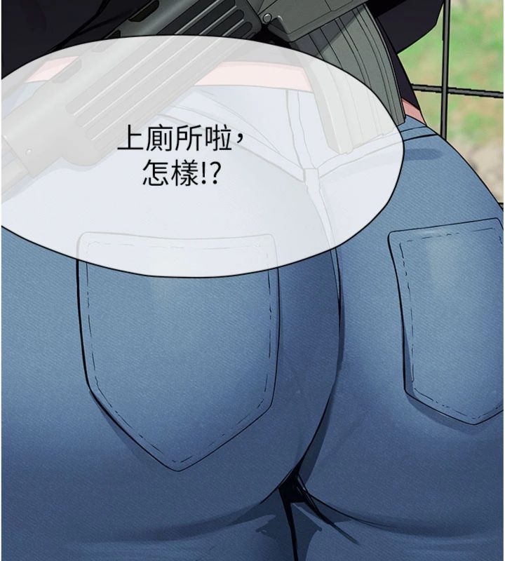 屍變家園:以身相許，第40話-你是不是想上我?，第 11 页