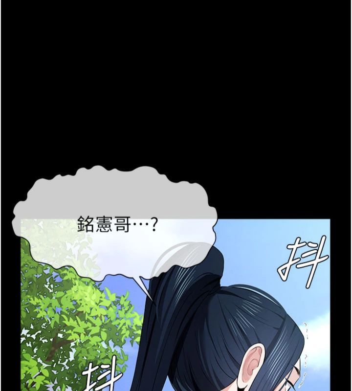 屍變家園:以身相許，第40話-你是不是想上我?，第 159 页
