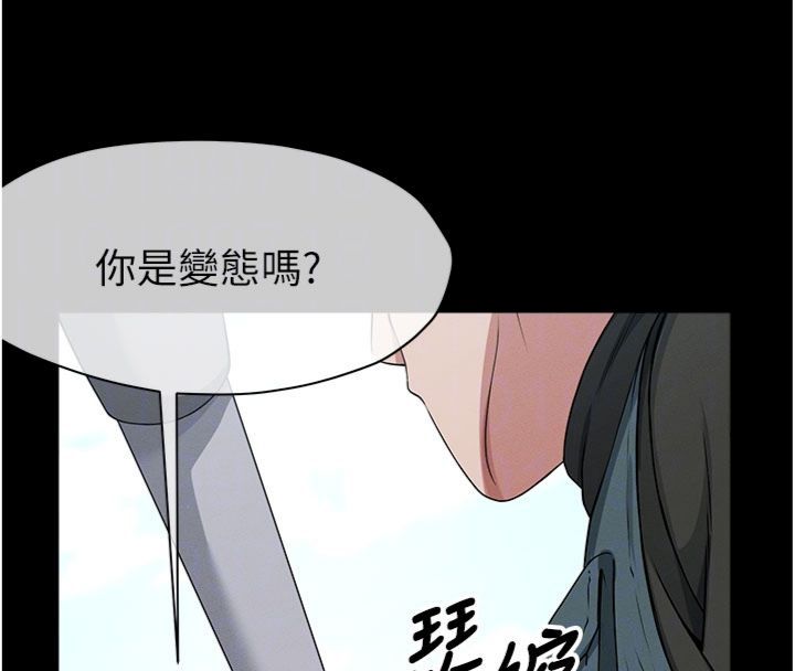 屍變家園:以身相許，第40話-你是不是想上我?，第 21 页