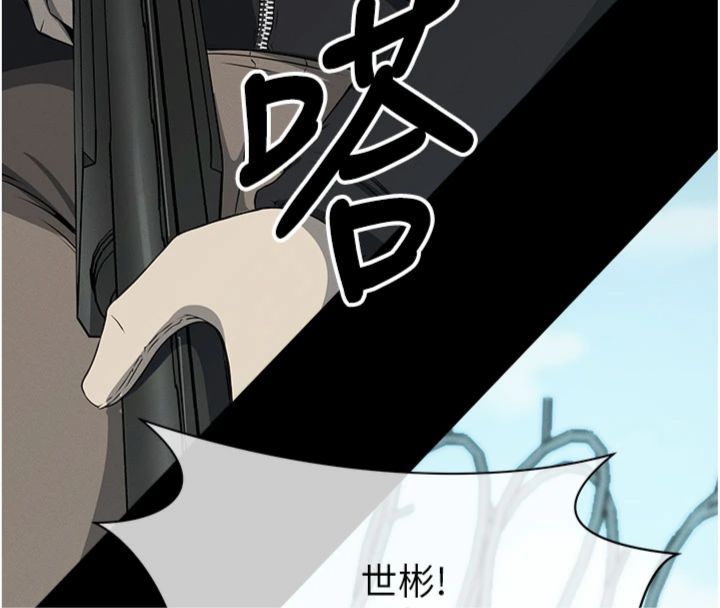 屍變家園:以身相許，第40話-你是不是想上我?，第 8 页