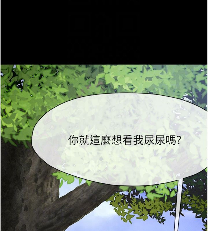 屍變家園:以身相許，第40話-你是不是想上我?，第 64 页