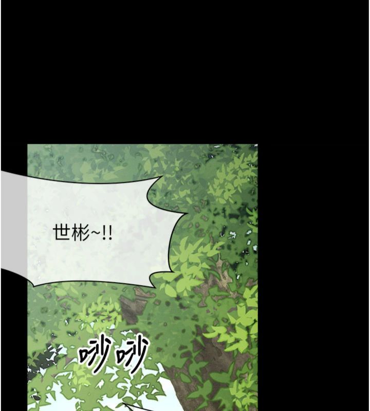 屍變家園:以身相許，第40話-你是不是想上我?，第 15 页