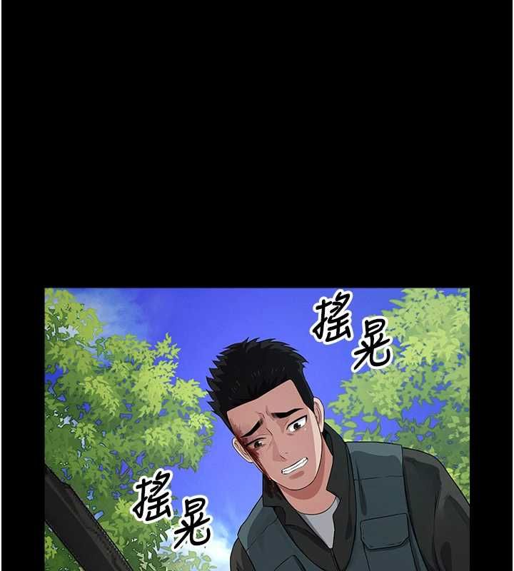 屍變家園:以身相許，第41話-令人無法抗拒的尤物，第 122 页