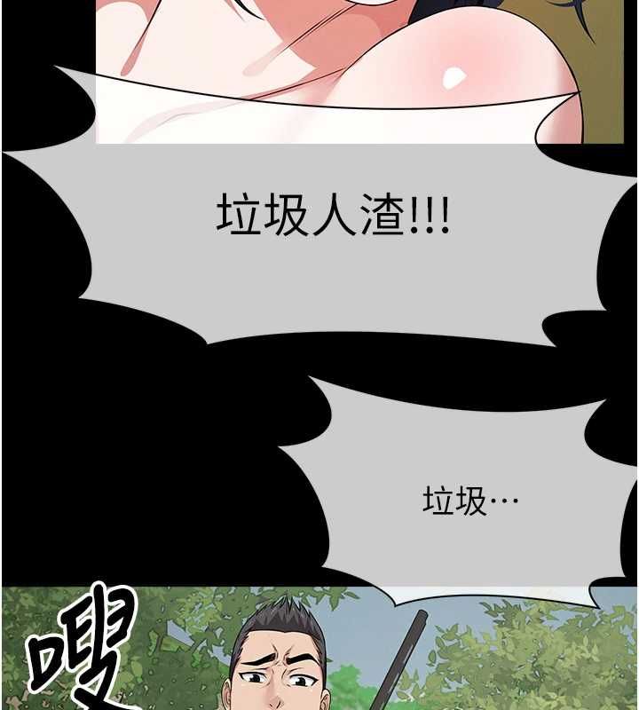 屍變家園:以身相許，第41話-令人無法抗拒的尤物，第 158 页
