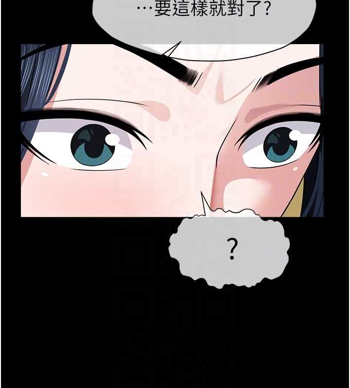 屍變家園:以身相許，第41話-令人無法抗拒的尤物，第 65 页