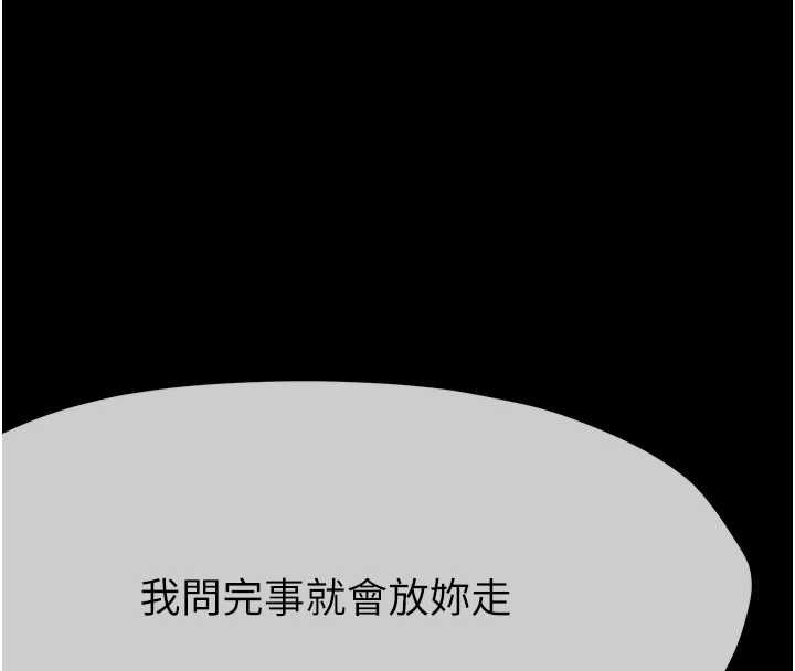 屍變家園:以身相許，第41話-令人無法抗拒的尤物，第 8 页