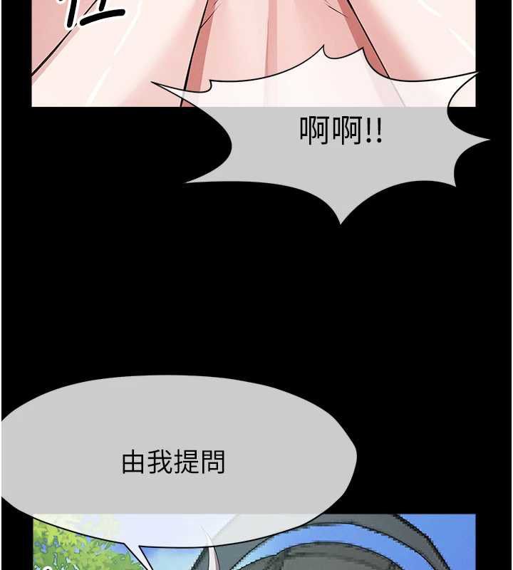 屍變家園:以身相許，第41話-令人無法抗拒的尤物，第 52 页