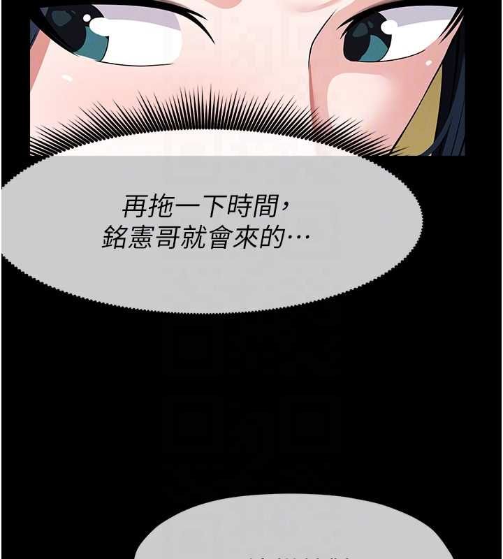 屍變家園:以身相許，第41話-令人無法抗拒的尤物，第 64 页
