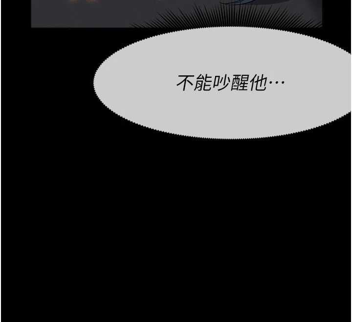 屍變家園:以身相許，第42話-用手指幫妳破處，第 123 页