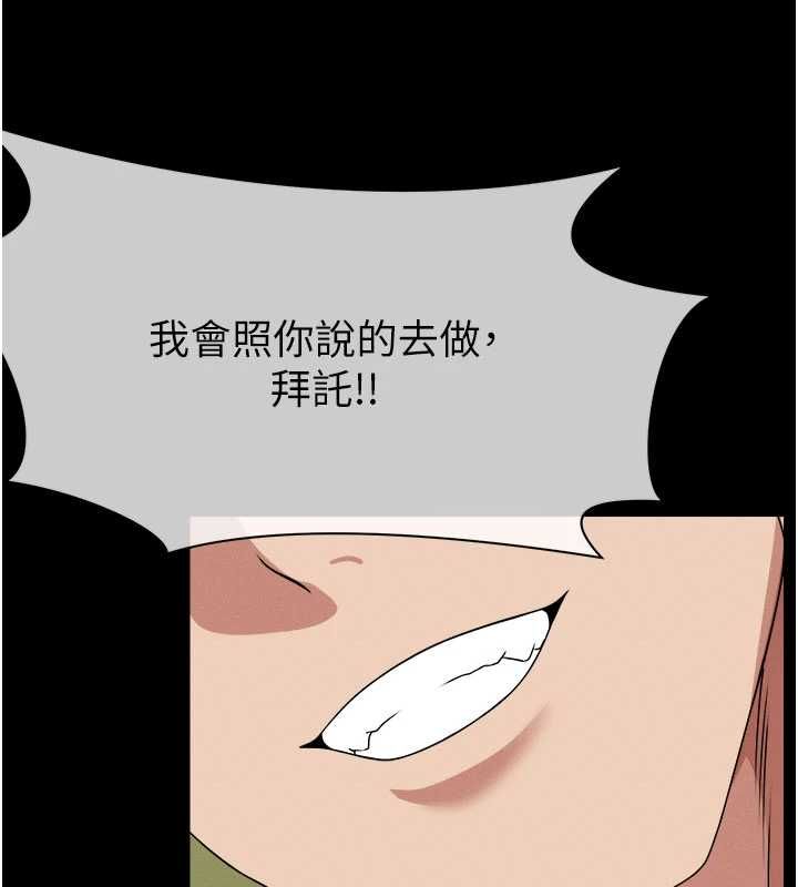 屍變家園:以身相許，第42話-用手指幫妳破處，第 5 页