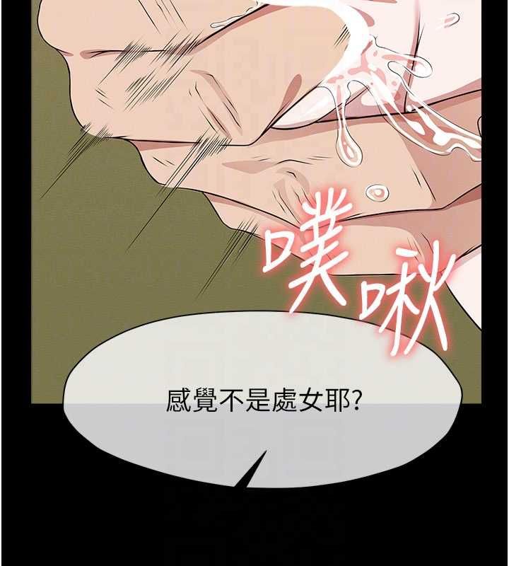 屍變家園:以身相許，第42話-用手指幫妳破處，第 125 页