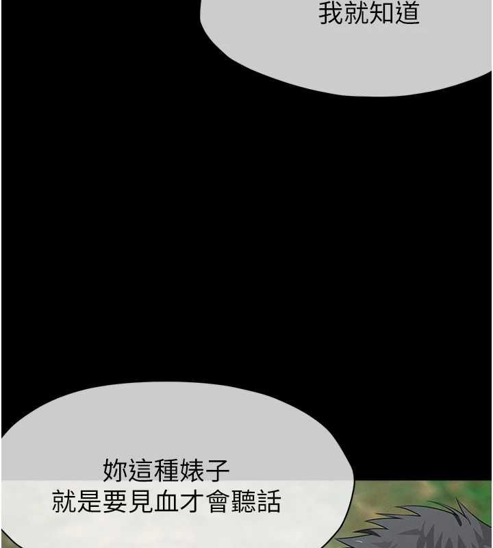 屍變家園:以身相許，第42話-用手指幫妳破處，第 21 页