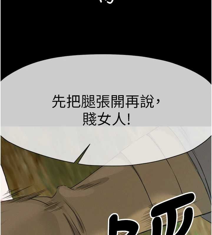 屍變家園:以身相許，第42話-用手指幫妳破處，第 8 页