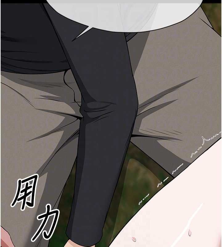 屍變家園:以身相許，第42話-用手指幫妳破處，第 77 页