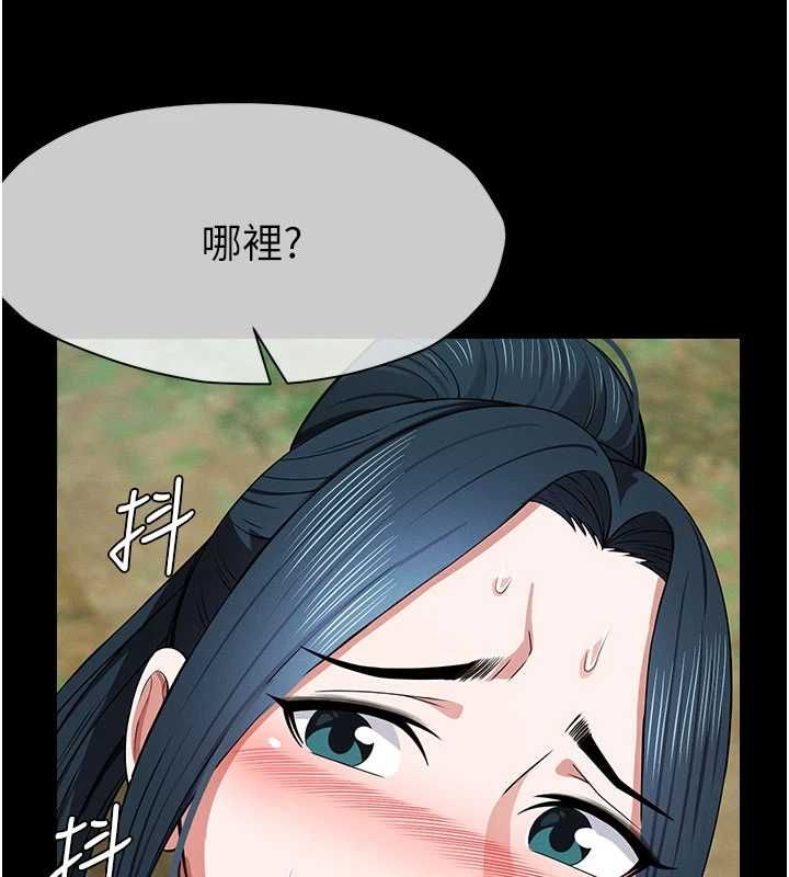 屍變家園:以身相許，第42話-用手指幫妳破處，第 52 页