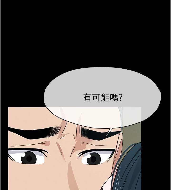屍變家園:以身相許，第42話-用手指幫妳破處，第 60 页