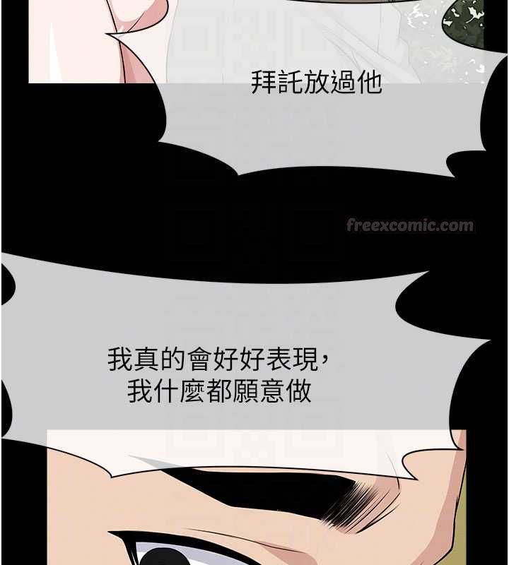 屍變家園:以身相許，第43話-處女是這樣幹的!，第 103 页