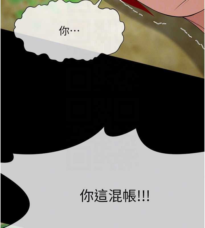 屍變家園:以身相許，第43話-處女是這樣幹的!，第 21 页
