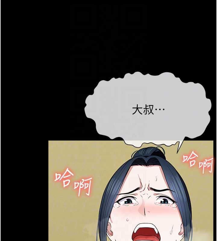屍變家園:以身相許，第44話-我要妳幫我搖出來，第 123 页