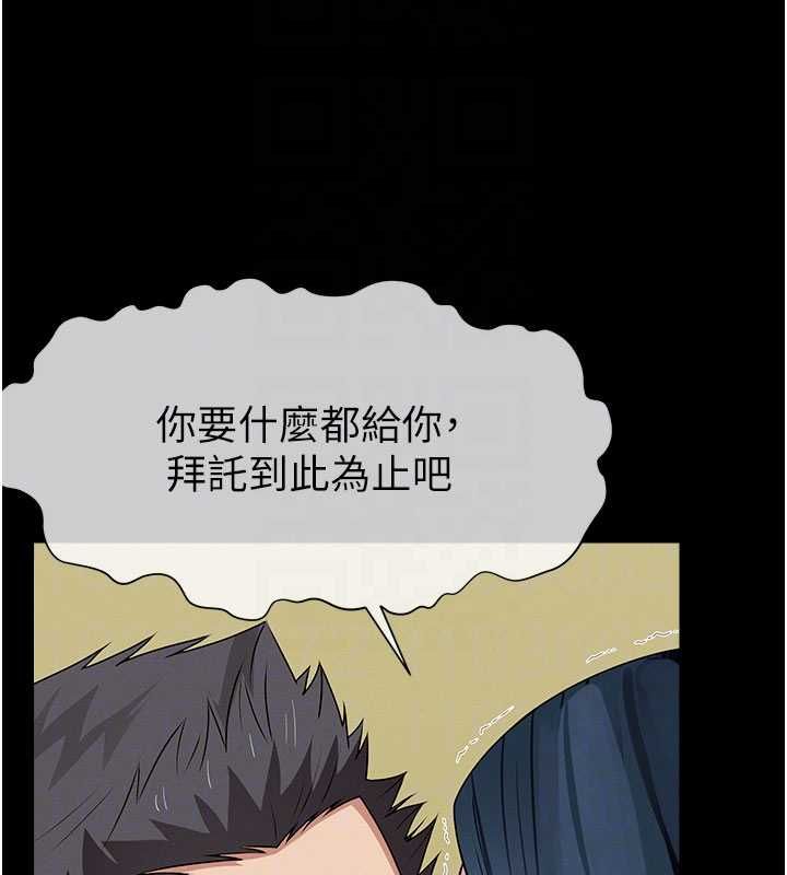 屍變家園:以身相許，第44話-我要妳幫我搖出來，第 125 页