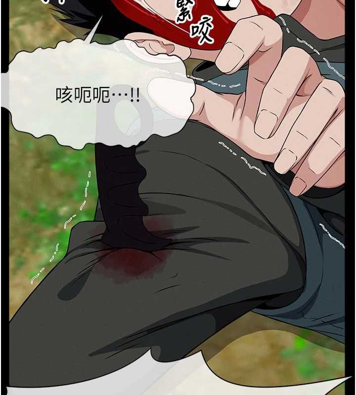 屍變家園:以身相許，第44話-我要妳幫我搖出來，第 11 页