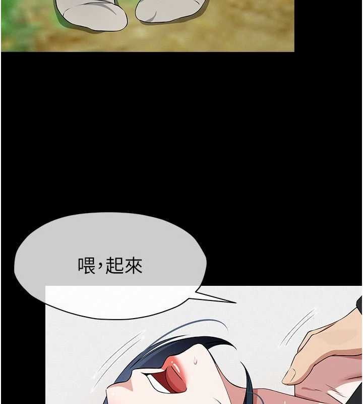 屍變家園:以身相許，第44話-我要妳幫我搖出來，第 95 页
