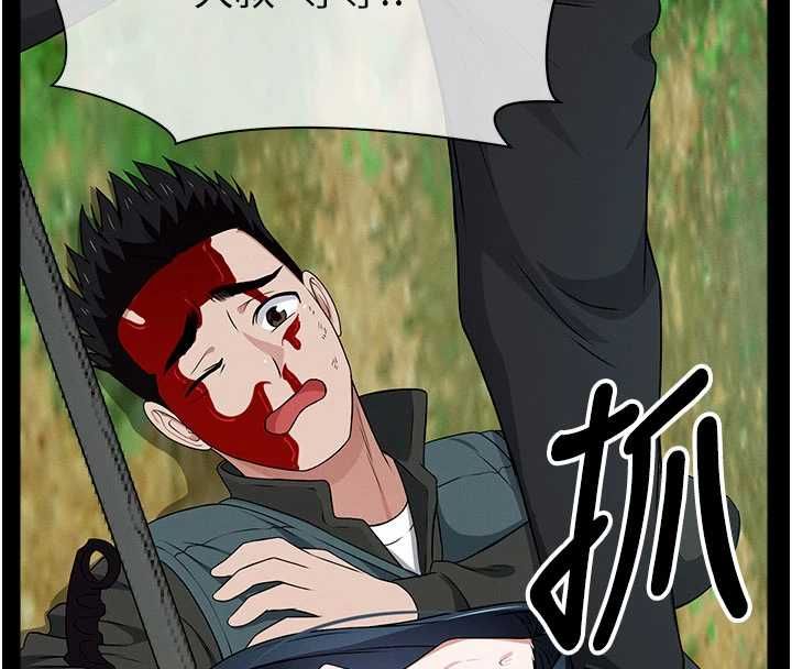 屍變家園:以身相許，第44話-我要妳幫我搖出來，第 8 页