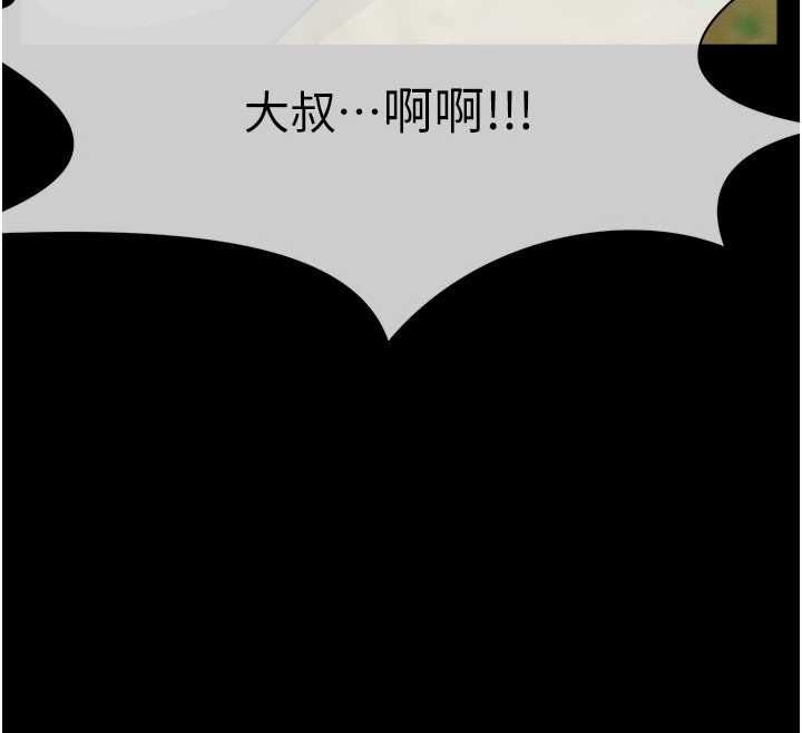 屍變家園:以身相許，第44話-我要妳幫我搖出來，第 12 页