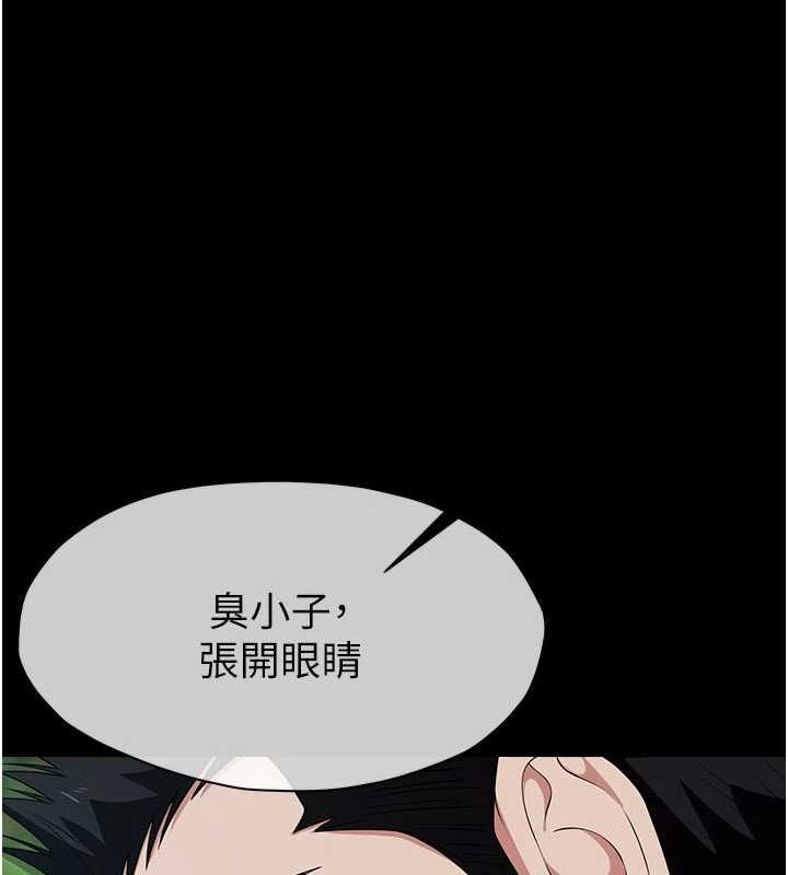 屍變家園:以身相許，第44話-我要妳幫我搖出來，第 64 页