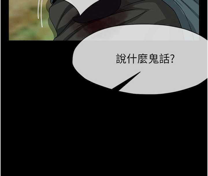 屍變家園:以身相許，第45話-要等我射了才能結束，第 123 页