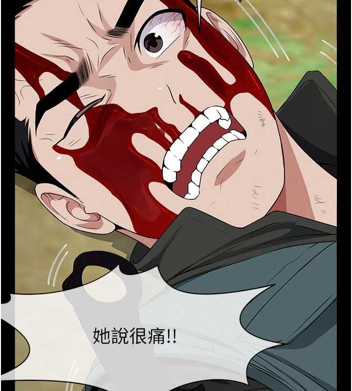 屍變家園:以身相許，第45話-要等我射了才能結束，第 122 页