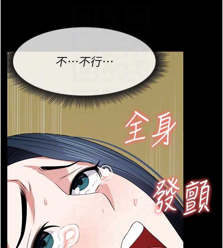 屍變家園:以身相許，第45話-要等我射了才能結束，第 95 页