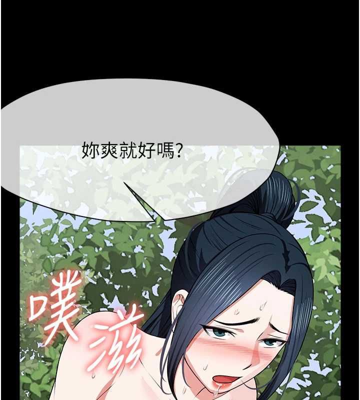 屍變家園:以身相許，第45話-要等我射了才能結束，第 65 页